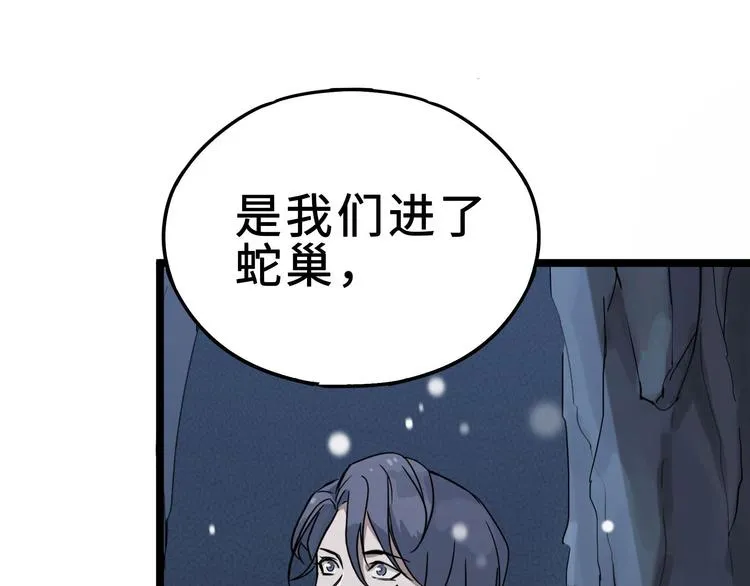 第35话 麒麟真身（上） 第9页