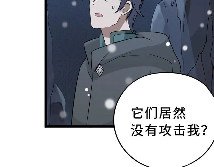 第35话 麒麟真身（上） 第10页