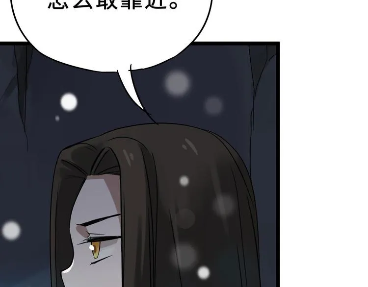第35话 麒麟真身（上） 第12页