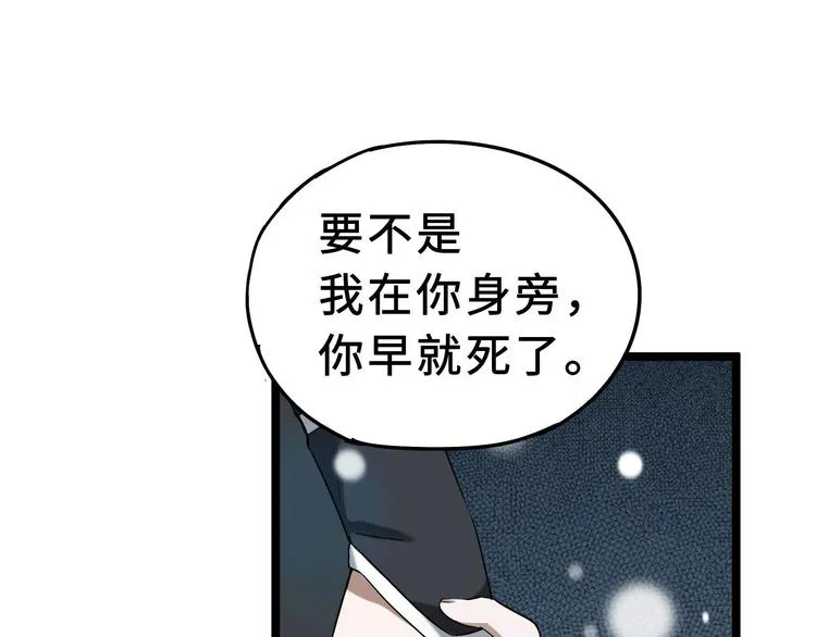第35话 麒麟真身（上） 第14页
