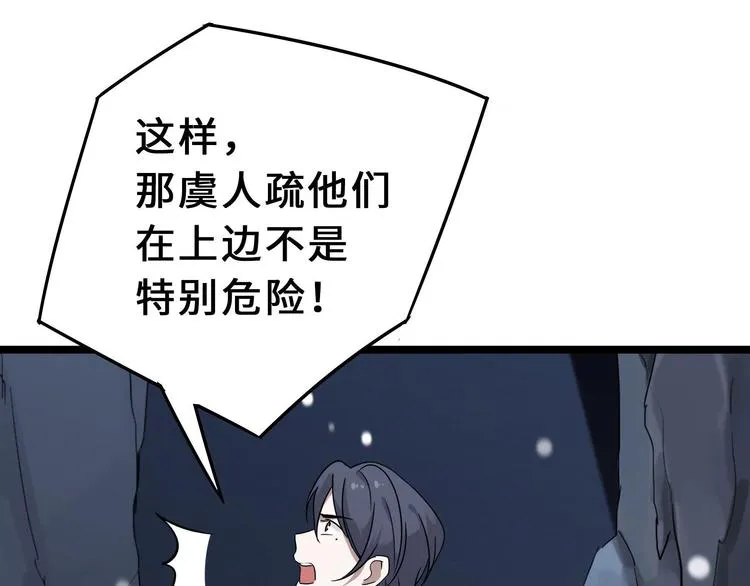 第35话 麒麟真身（上） 第16页