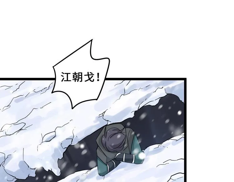 第35话 麒麟真身（上） 第19页