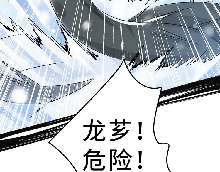 第35话 麒麟真身（上） 第24页