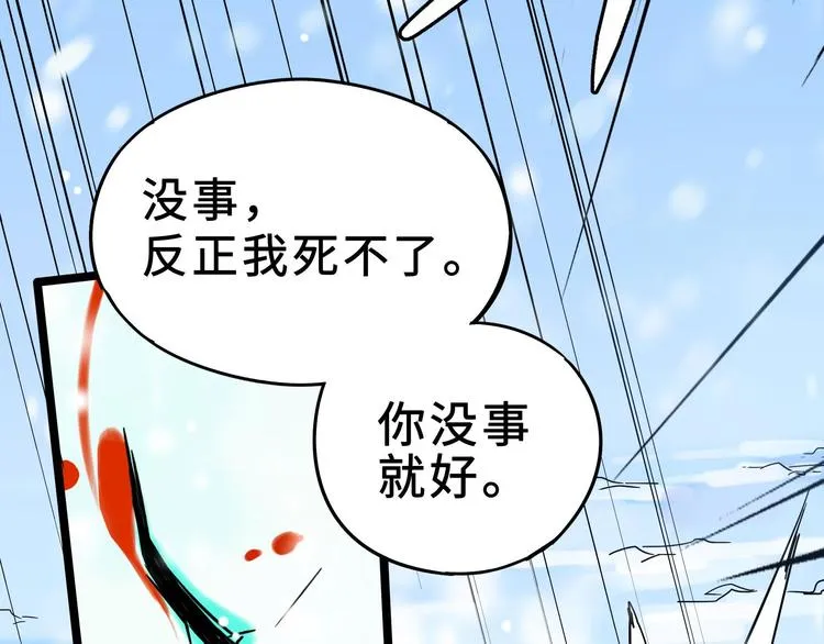 第35话 麒麟真身（上） 第33页