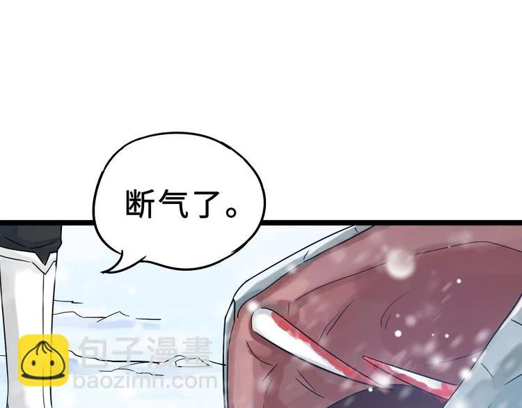 第35话 麒麟真身（上） 第36页