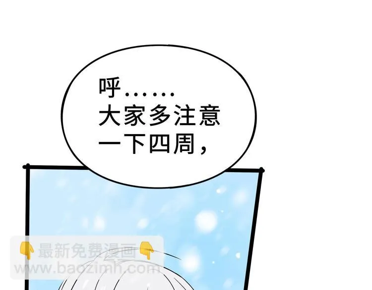 第35话 麒麟真身（上） 第38页