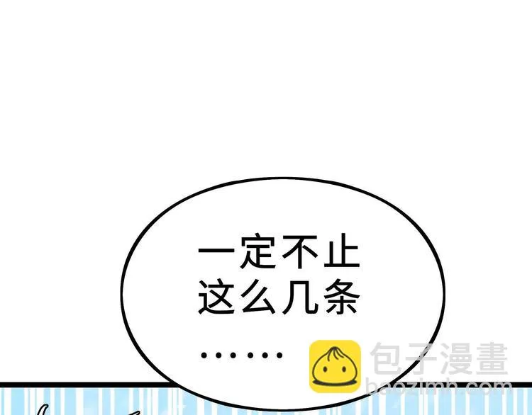 第35话 麒麟真身（上） 第42页