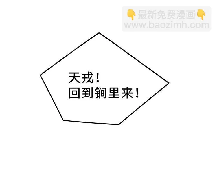 第35话 麒麟真身（上） 第50页