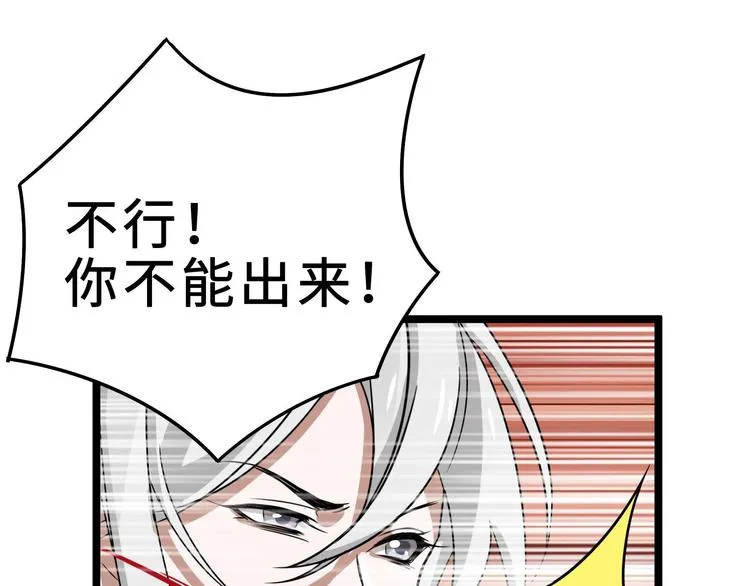 第35话 麒麟真身（上） 第62页