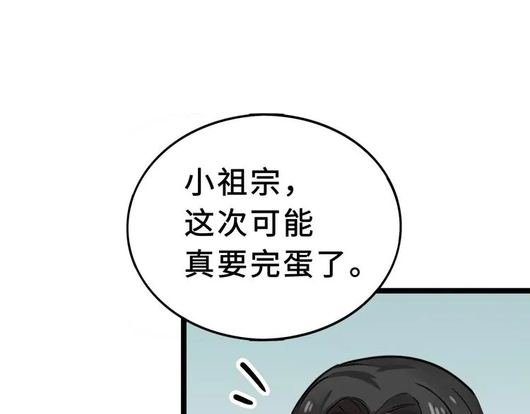 第35话 麒麟真身（上） 第71页