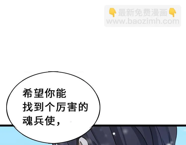 第35话 麒麟真身（上） 第74页
