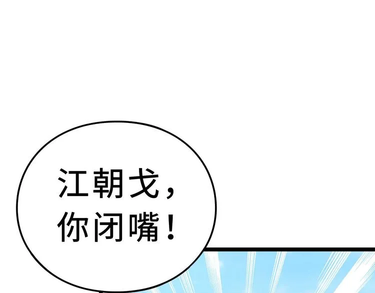 第35话 麒麟真身（上） 第76页