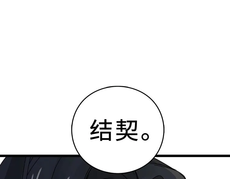第35话 麒麟真身（上） 第80页