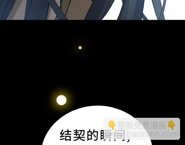 第35话 麒麟真身（上） 第82页