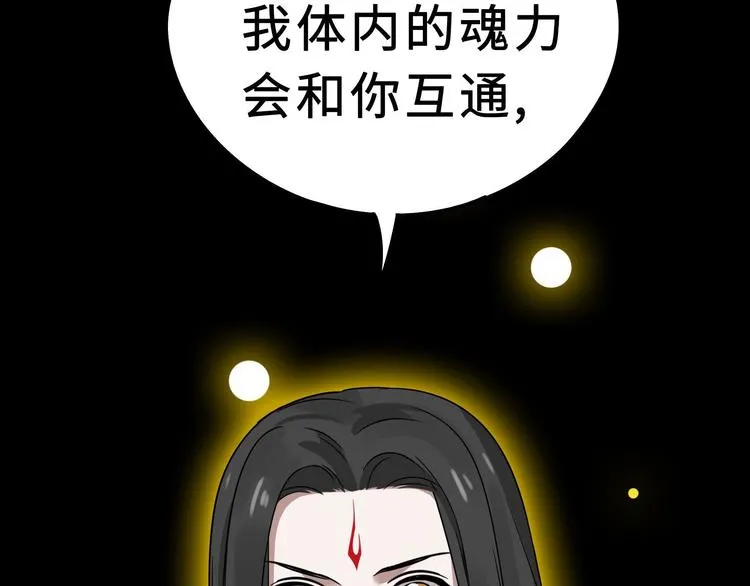 第35话 麒麟真身（上） 第83页