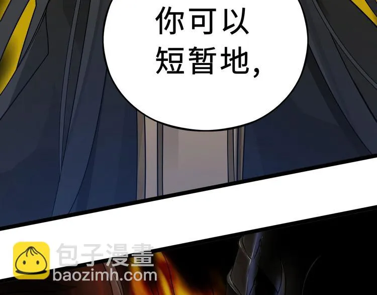 第35话 麒麟真身（上） 第85页