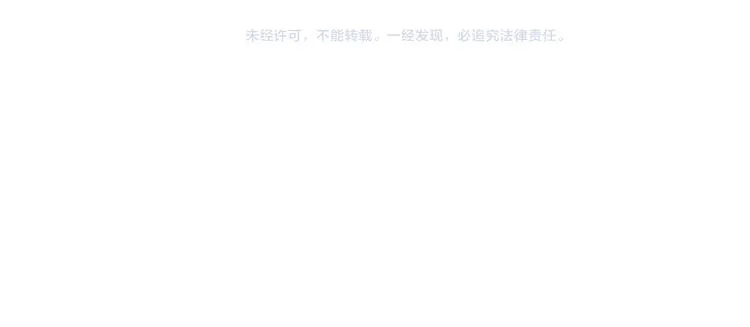 第35话 麒麟真身（上） 第88页