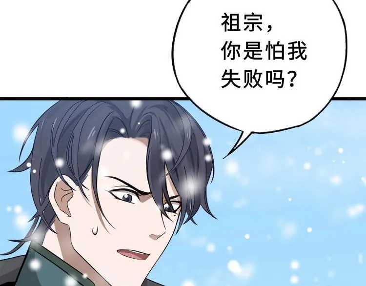 第35话 麒麟真身（下） 第6页