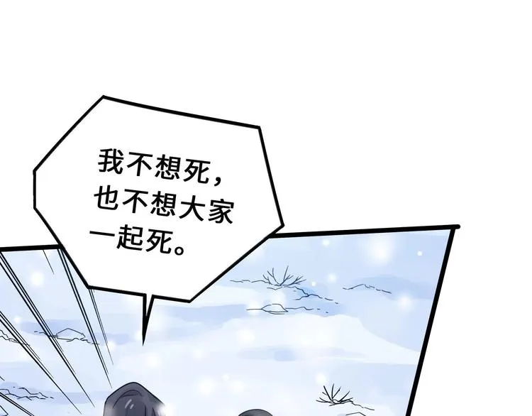 第35话 麒麟真身（下） 第8页
