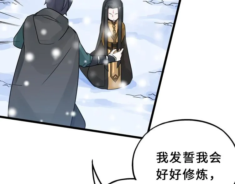 第35话 麒麟真身（下） 第9页