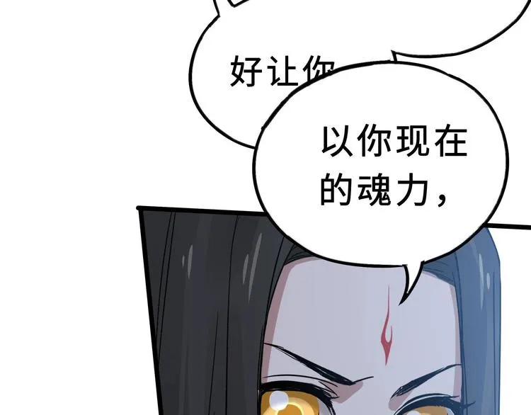 第35话 麒麟真身（下） 第10页