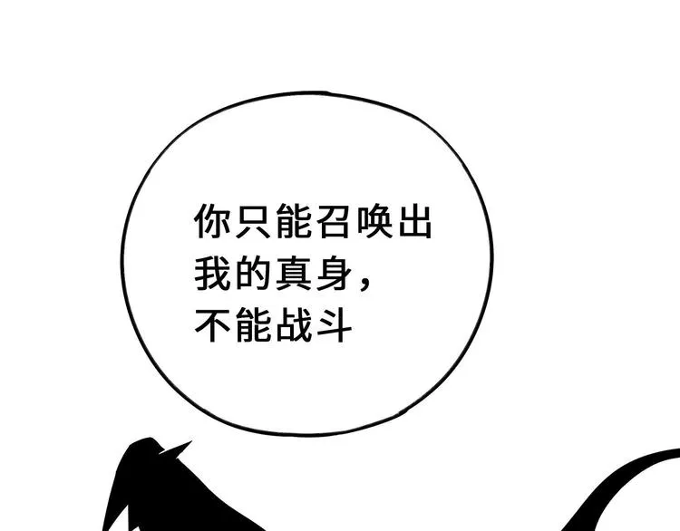 第35话 麒麟真身（下） 第12页
