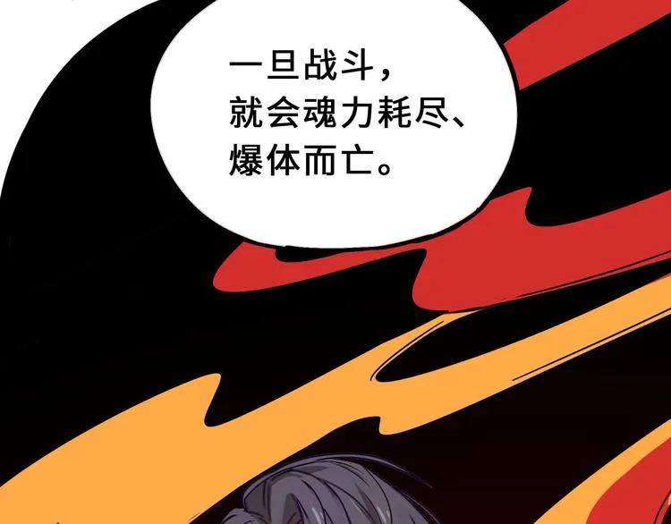 第35话 麒麟真身（下） 第14页