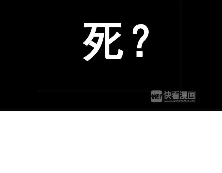 第35话 麒麟真身（下） 第22页
