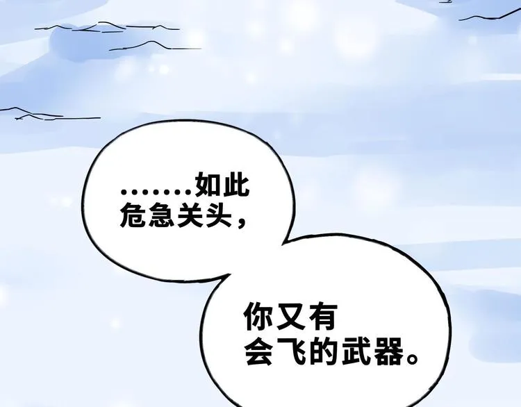 第35话 麒麟真身（下） 第33页