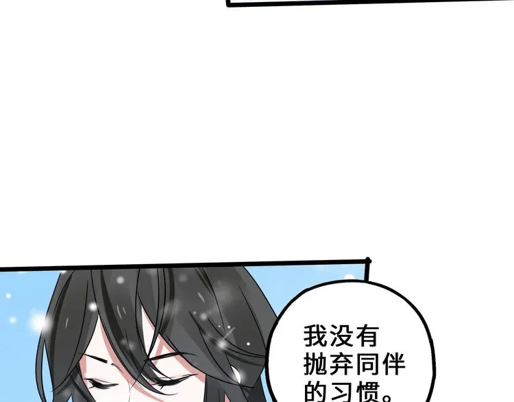 第35话 麒麟真身（下） 第38页