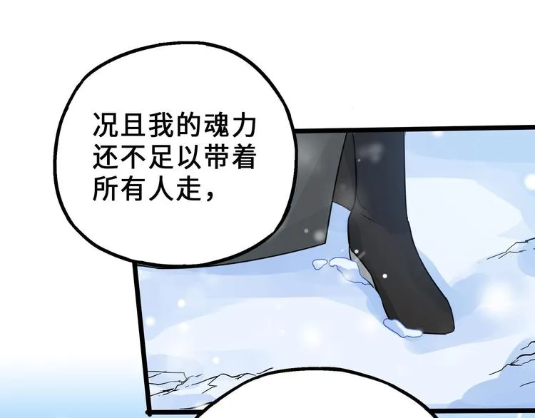 第35话 麒麟真身（下） 第40页