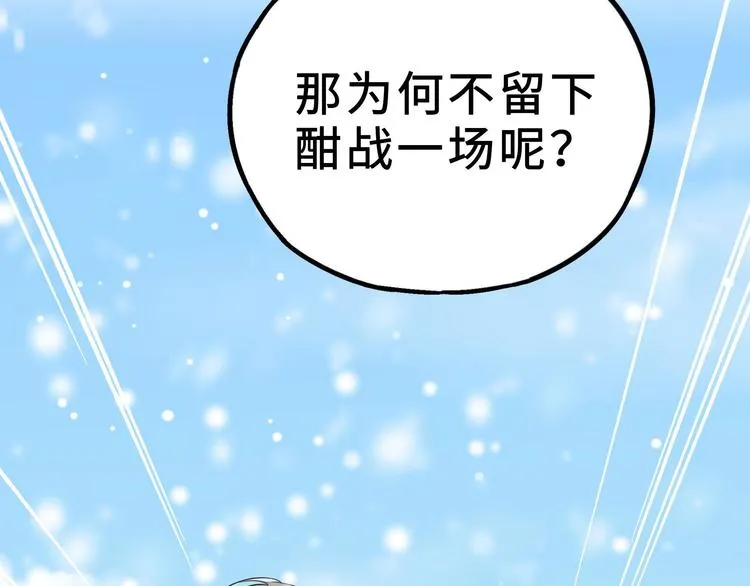 第35话 麒麟真身（下） 第41页