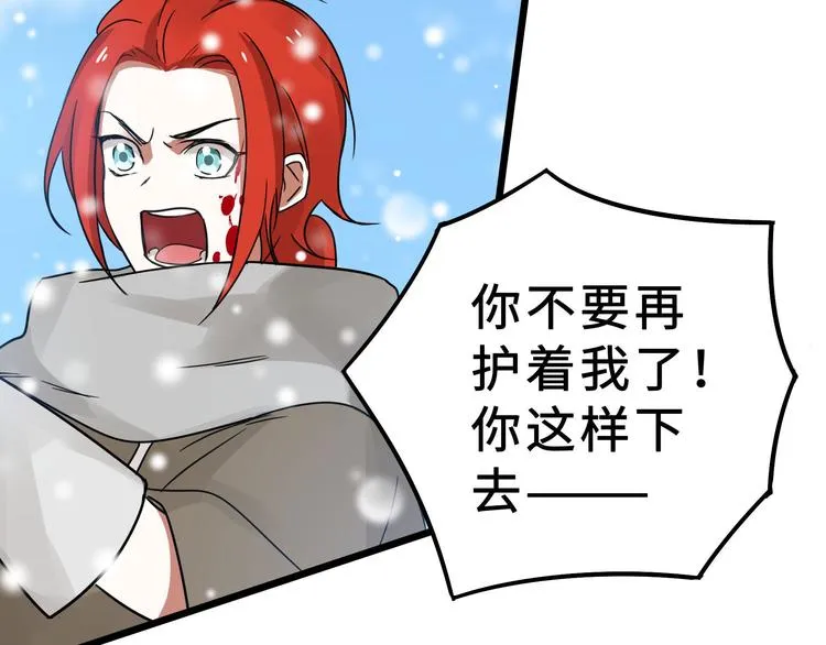第35话 麒麟真身（下） 第51页