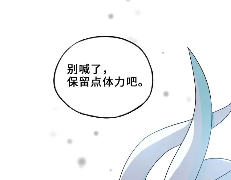 第35话 麒麟真身（下） 第55页