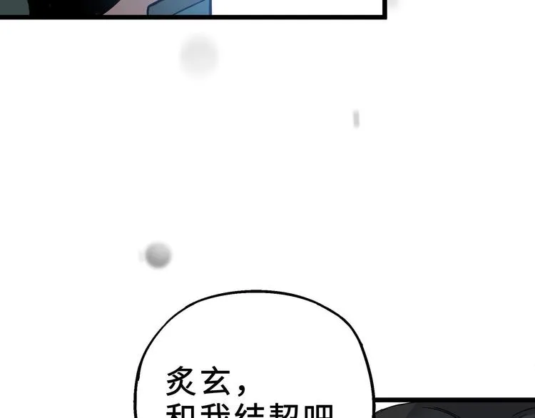第35话 麒麟真身（下） 第68页