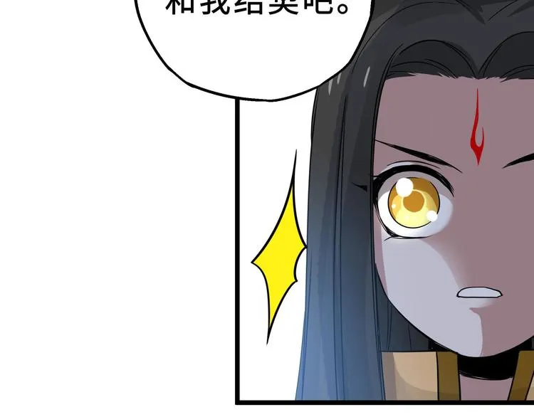 第35话 麒麟真身（下） 第69页