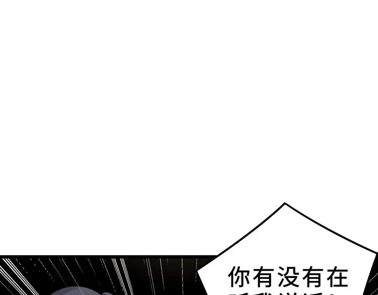 第35话 麒麟真身（下） 第70页