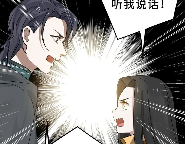 第35话 麒麟真身（下） 第71页