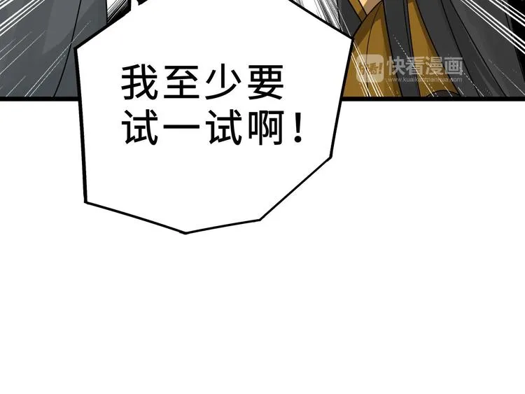 第35话 麒麟真身（下） 第72页
