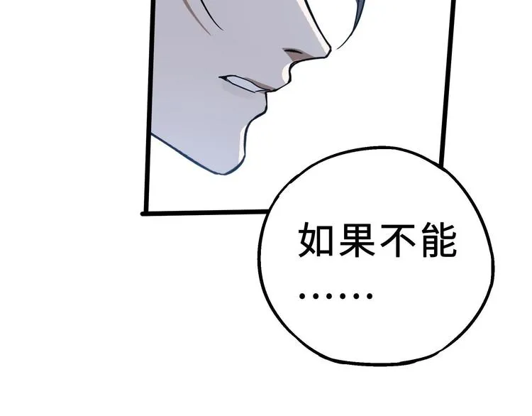 第35话 麒麟真身（下） 第76页