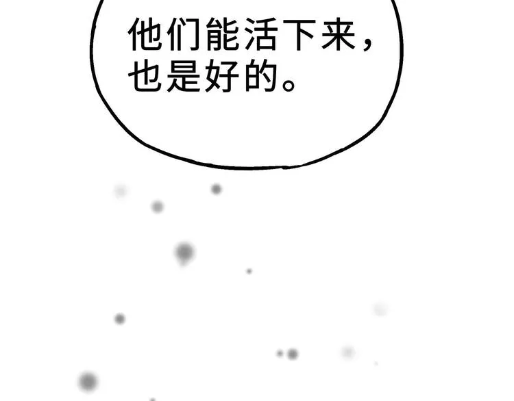 第35话 麒麟真身（下） 第82页