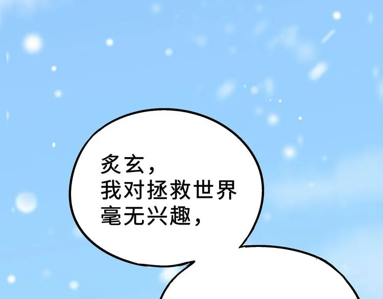 第36话 壬王现世（上） 第5页