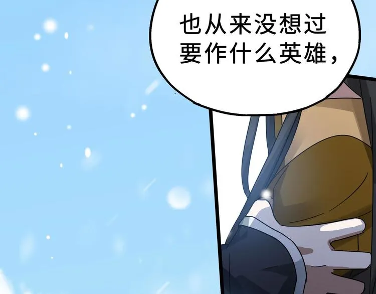 第36话 壬王现世（上） 第6页