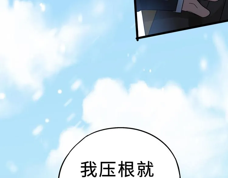 第36话 壬王现世（上） 第7页