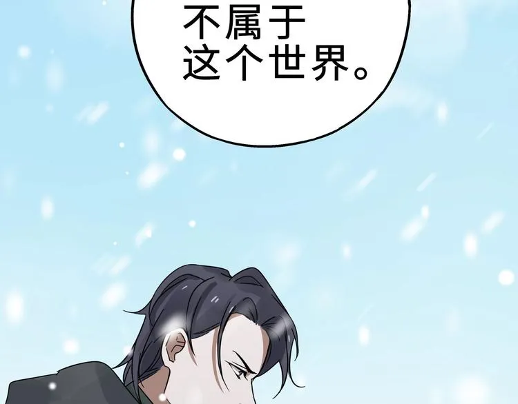 第36话 壬王现世（上） 第8页