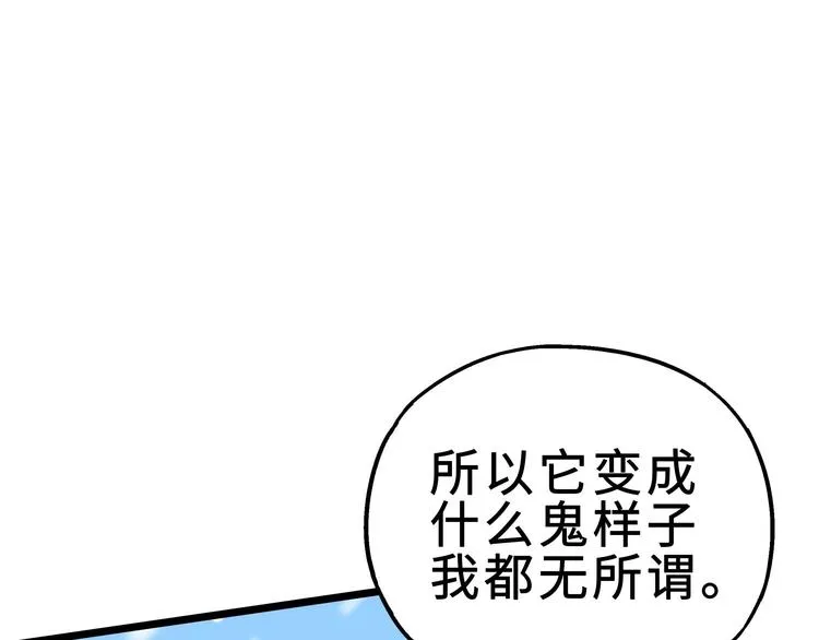 第36话 壬王现世（上） 第11页
