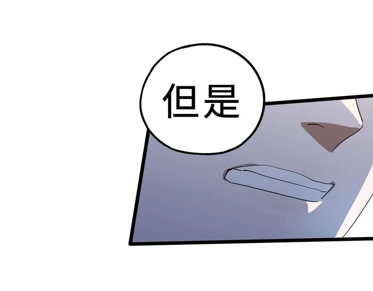 第36话 壬王现世（上） 第14页