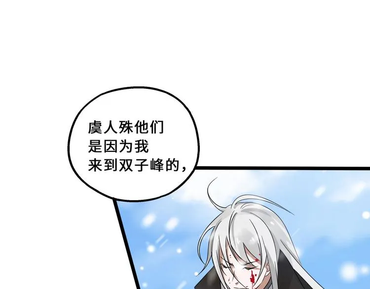 第36话 壬王现世（上） 第16页