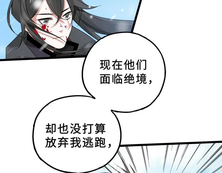 第36话 壬王现世（上） 第18页