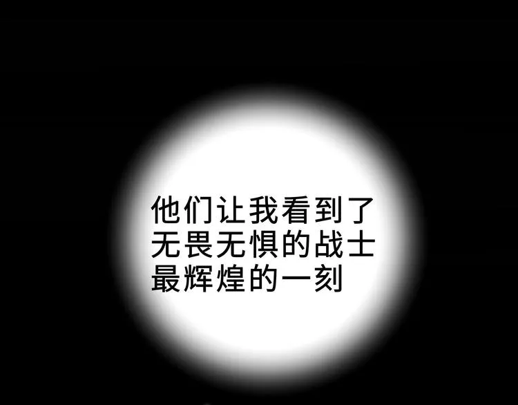 第36话 壬王现世（上） 第20页